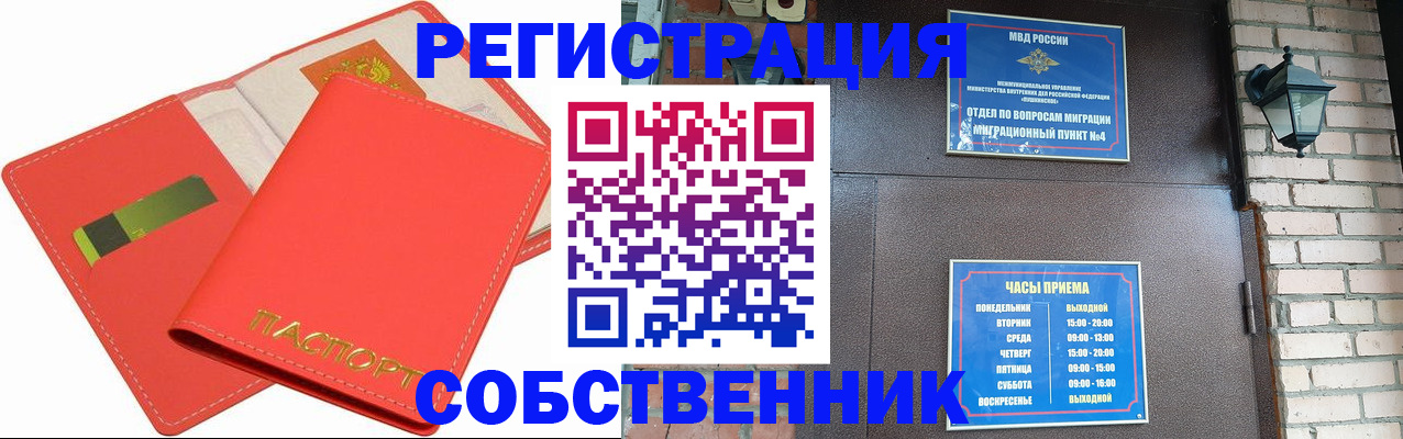 временная регистрация для школы в Козьмодемьянске