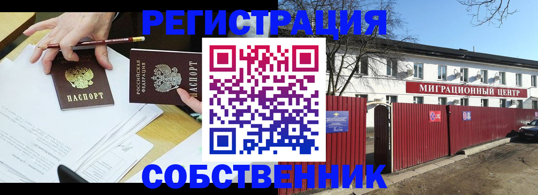 временная регистрация гарантия в Козьмодемьянске